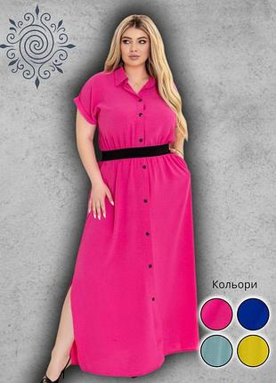 Платье женское рубашка макси батал с резинкой на талии летнее повседневное стильное малиновое