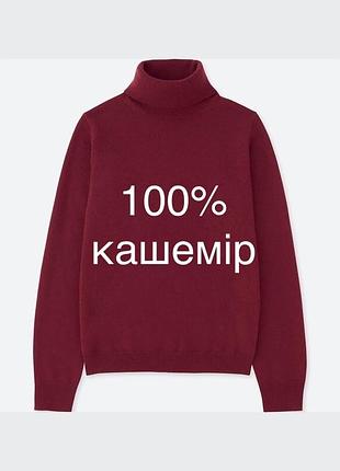 Гольф водолазка uniqlo бордова бордовий бургунді