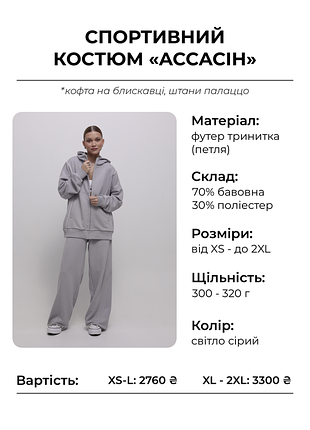 Спортивный костюм, женский