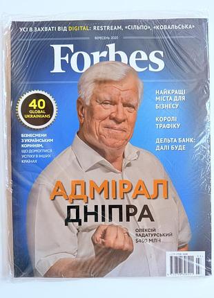 Forbes 2020-2024