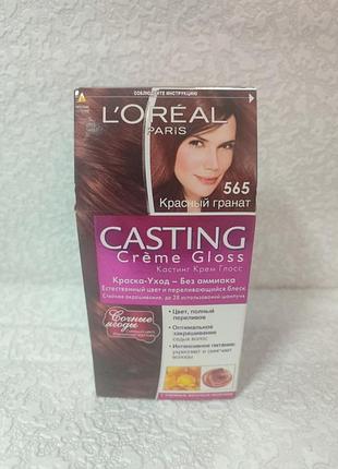 L'oreal paris casting creme gloss краска для волосся 100 - 565 красний гранат
