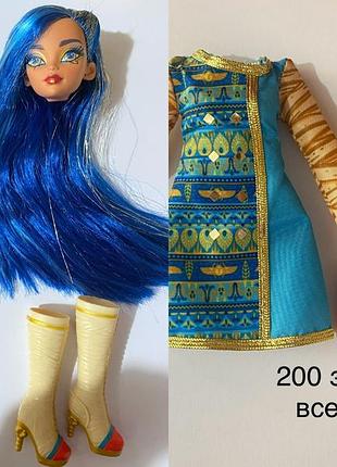 Монстер хай monster high kleo клео 93 тіло,голова , одяг, взуття, аксесуари