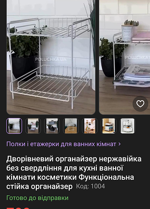 Органайзер нержавійки для кухні чи ванни2 фото