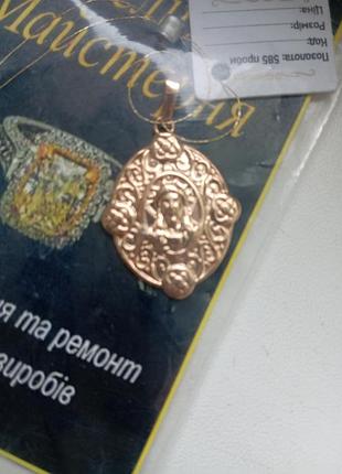 Ладанка. кулон.