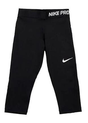 Тайтси nike pro дитячі компресійні капрі 3/4,  (11-12-13р, 147-158 см)