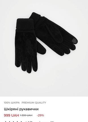 Кожаные перчатки reserved мужские