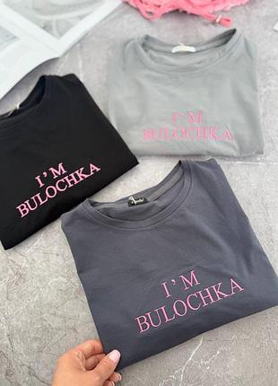 Жіноча футболка з написом вишивкою i’m bulochka