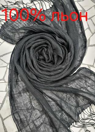 Стильный льняной шарф