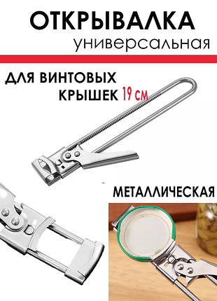 🔓 забудьте про "неоткрываемые" крышки! открывалка, которая справится с любой банкой или бутылкой