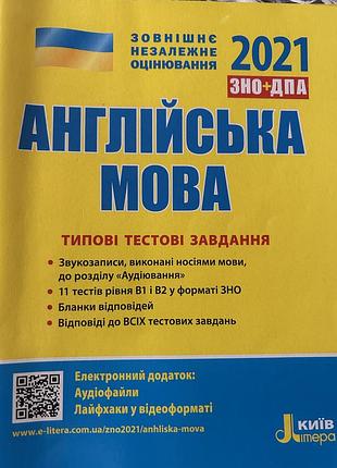 Збірник тестових завдань для підготовки до нмт(зно)з англійської мови