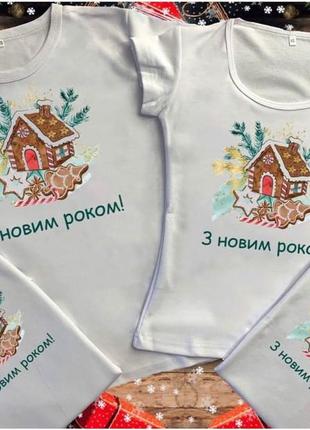 Футболки з принтом для всієї родини - новий рік1 фото