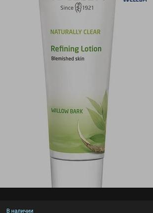 Матирующий флюид naturally clear для комбинированной и жирной кожи, 30 мл, weleda