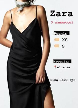 Платье-комбинация.zara.