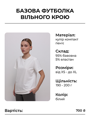 Базова футболка