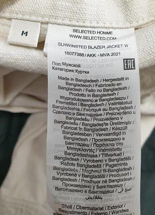 Selected - жакет котоновий - s/m - кремовий короткий чоловічий   • скандинавський бренд (данія)7 фото