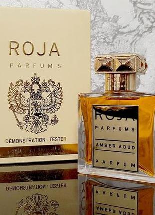 Roja dove parfums amber aoud💥оригінал 0,5 мл розпив аромату затест5 фото