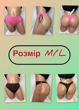 Стрінги atlantic. мʼяка еластична тканина. розмір m/l