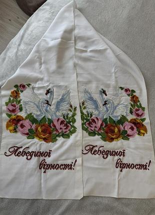 Рушник весільний, ручна вишивка бісером 2