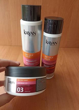 Набір для фарбованого волосся kayan bb silk