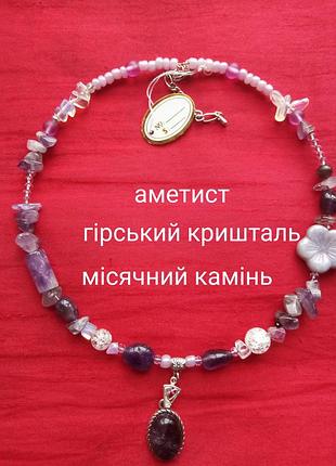 Шикарне колье чокер з кулоном аметист гірський кришталь