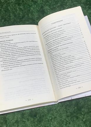 Книга для мам готовь для малышей. детское питание от рождения до школы. 2017 год н20676 фото