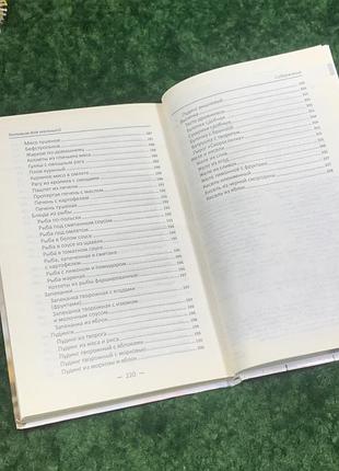 Книга для мам готовь для малышей. детское питание от рождения до школы. 2017 год н20677 фото