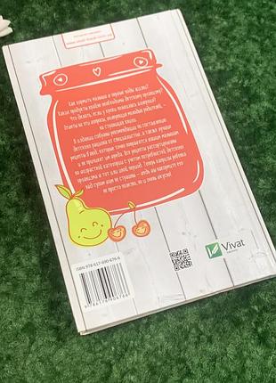 Книга для мам готовь для малышей. детское питание от рождения до школы. 2017 год н20679 фото