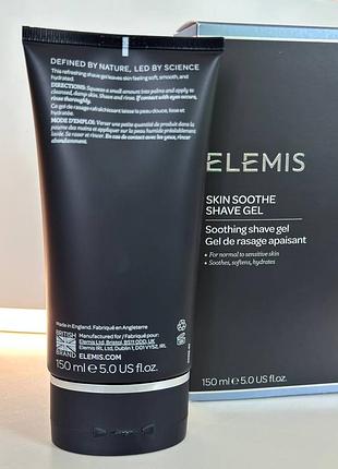 Пом'якшуючий гель для гоління elemis skin soothe shave gel2 фото