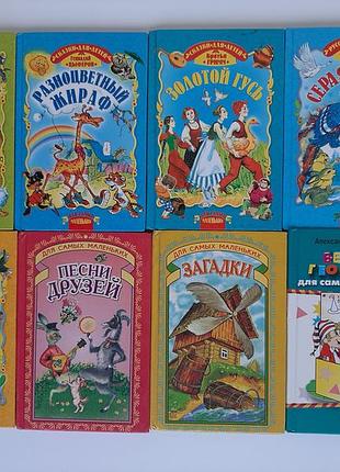 Книжки жела самых маленьких, самые первые книжки, сказки, сказки