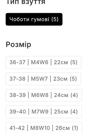 Гумові чоботи