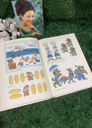 Книга учебник "математика дошкольников" 1988 цветовые иллюстрации ретро винтаж срр н2068 в книге п5 фото
