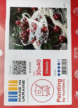 Картина за номерами 30*40 для розмальовки, нова, * вишнева насолода*