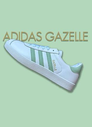 Adidas gazelle white & green/кросівки жіночі