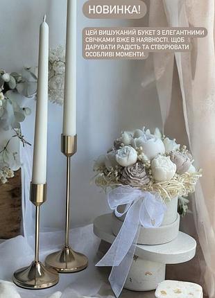 Букет із соєвих свічок