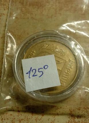 Ценные 50 коп. украины 1992 года - с нарушением соосности - поворот 125 градусов!)