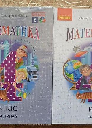 Учебник по математике 4 классу