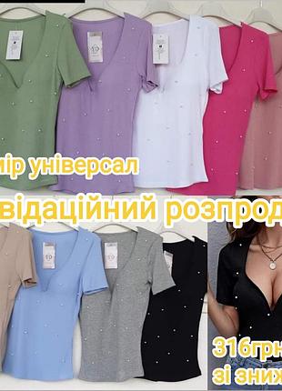 Останні кольори ‼️ бомбезні футболки з чашечками