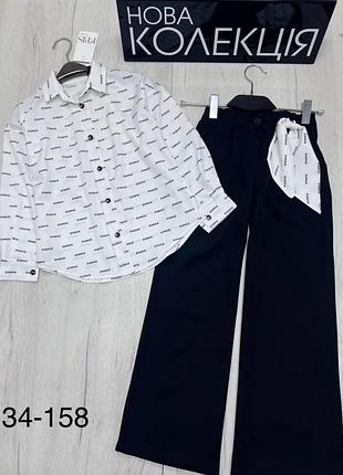 Костюм классический