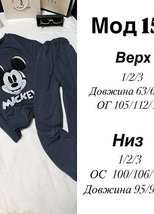 Хіт !!! спортивный женский костюм микки маус принт