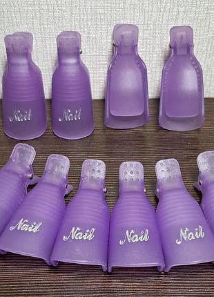 Набір затискачів/ковпачків/прищіпки/кліпси для зняття гель-лаку фіолет