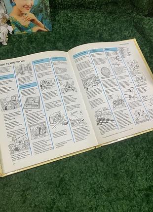 Книга обо всем "детская энциклопедия" росмен 1994 цветные иллюстрации ретро винтаж н4026 книжка7 фото