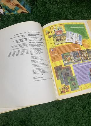 Книга обо всем "детская энциклопедия" росмен 1994 цветные иллюстрации ретро винтаж н4026 книжка9 фото