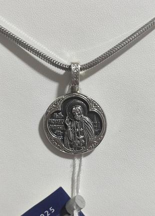 Підвіс ладанка срібний