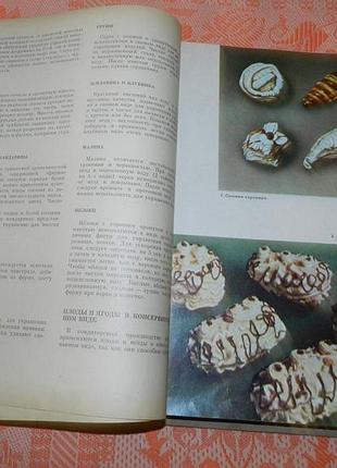 Мархель, п.с.; гопенштейн, ю.л.; смелов, с.в. "производство пирожных и тортов"3 фото