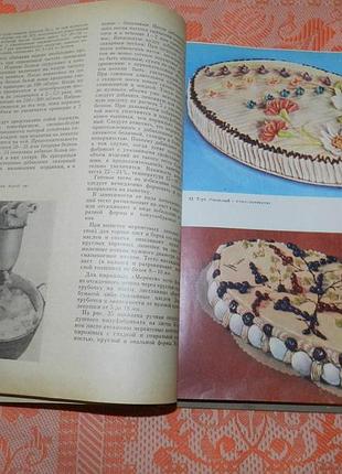 Мархель, п.с.; гопенштейн, ю.л.; смелов, с.в. "производство пирожных и тортов"4 фото