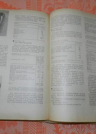 Мархель, п.с.; гопенштейн, ю.л.; смелов, с.в. "производство пирожных и тортов"5 фото