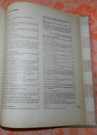 Мархель, п.с.; гопенштейн, ю.л.; смелов, с.в. "производство пирожных и тортов"6 фото