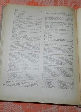 Мархель, п.с.; гопенштейн, ю.л.; смелов, с.в. "производство пирожных и тортов"7 фото