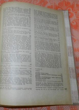 Мархель, п.с.; гопенштейн, ю.л.; смелов, с.в. "производство пирожных и тортов"8 фото