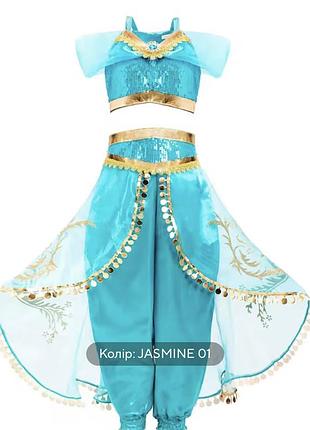 Костюм дитячий святковий східна принцеса jasmine